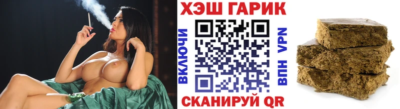 ГАШ хэш  мега ONION  Сланцы 