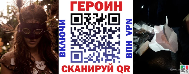 Героин белый  как найти наркотики  Сланцы 