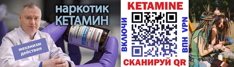 Кетамин ketamine  купить наркоту  Сланцы 