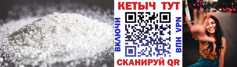 Кетамин ketamine Сланцы