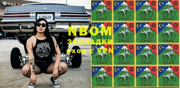 стафф Покровск